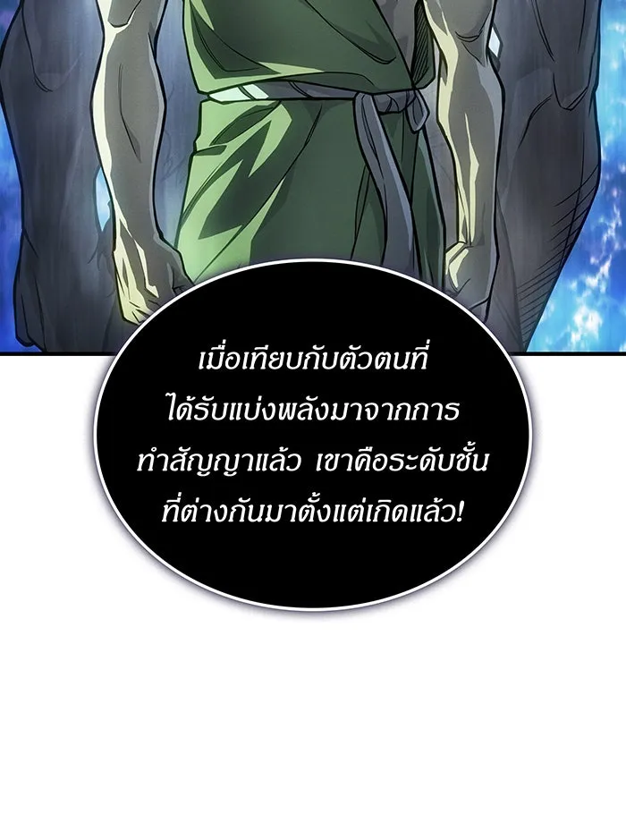 เกิดใหม่พร้อมพลังแห่งราชัน ตอนที่ 129 รูปที่ 43