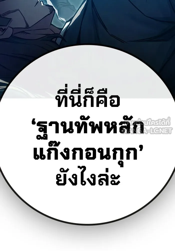 เยาวชนคนคุก ตอนที่ 7 รูปที่ 177