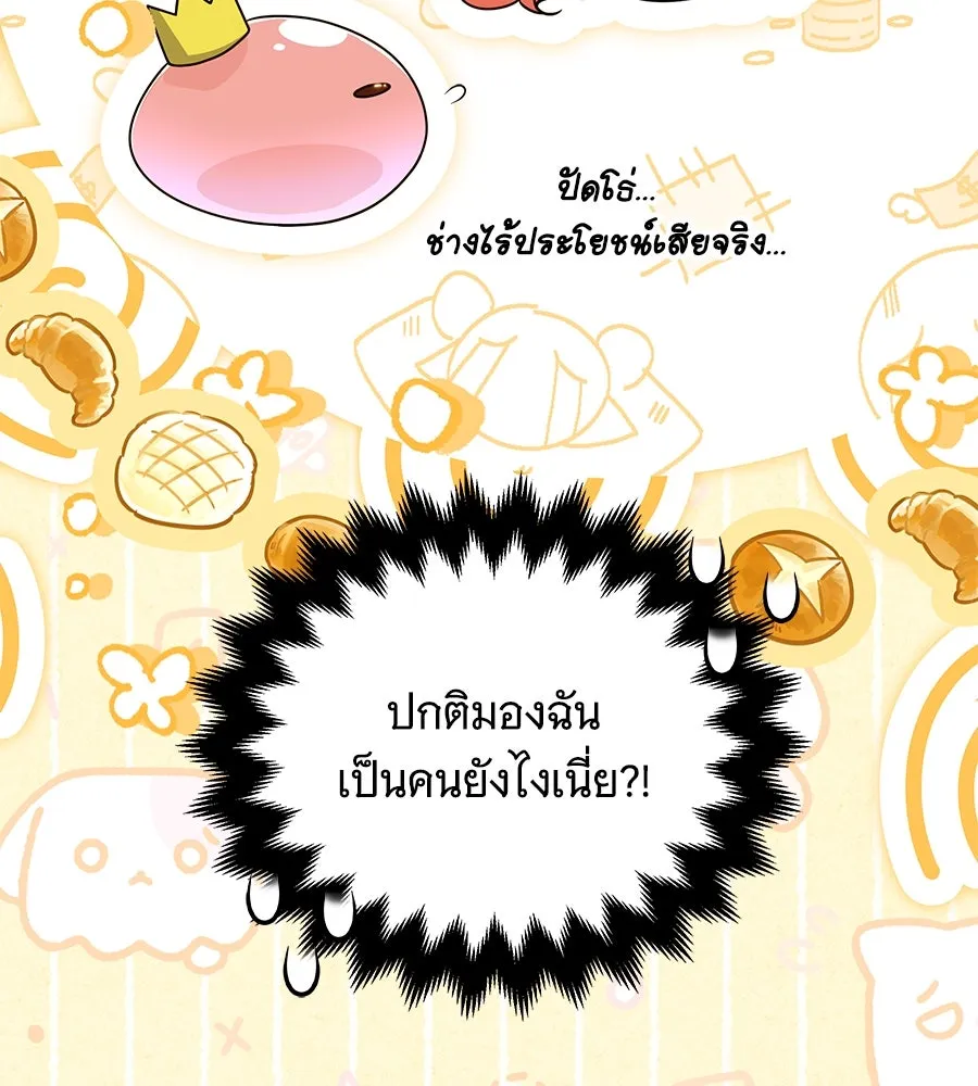 เปลี่ยนบทร้ายให้เป็นบทรัก ตอนที่ 47 รูปที่ 91