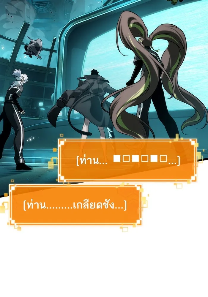 หลังวันสิ้นโลก ตอนที่ 136 รูปที่ 61
