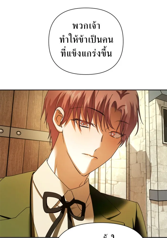 ชิงชีวิตพลิกลิขิตชะตา ตอนที่ 98. พิธีแต่งตั้ง รูปที่ 176