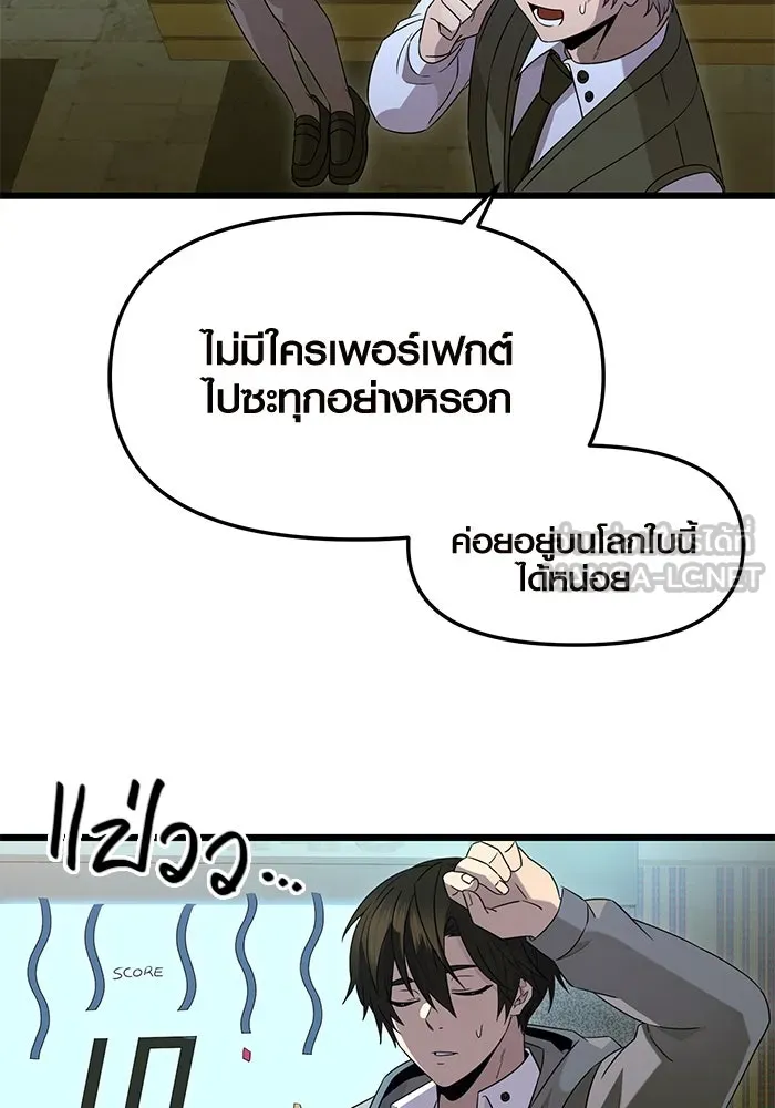 พลิกชะตาคว้าไอเทมระดับเทพ ตอนที่ ตอนพิเศษ - พักสักครู่ (1) รูปที่ 51