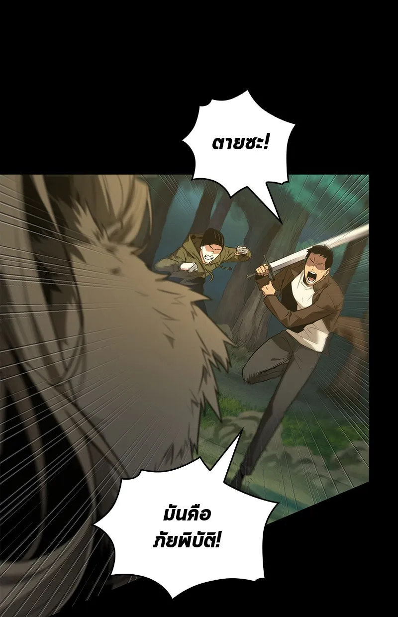 Omniscient Reader อ่านชะตาวันสิ้นโลก ตอนที่ 21 สิ่งที่ไม่สามารถเปลี่ยนแปลงได้ รูปที่ 5