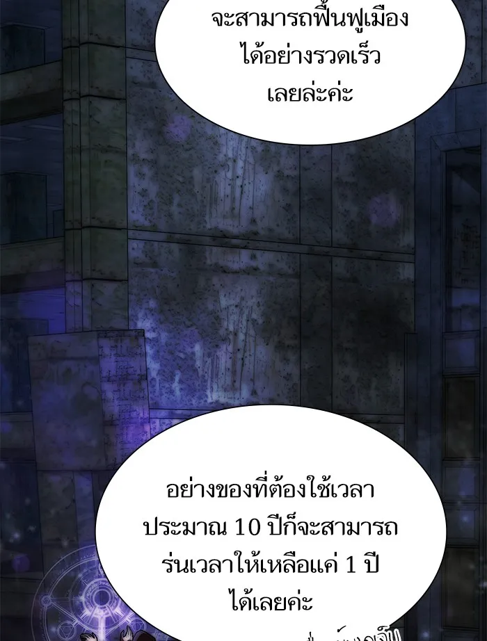 ผู้เล่นขั้นเทพแห่งหอคอยฝึกสอน ตอนที่ 44 รูปที่ 110