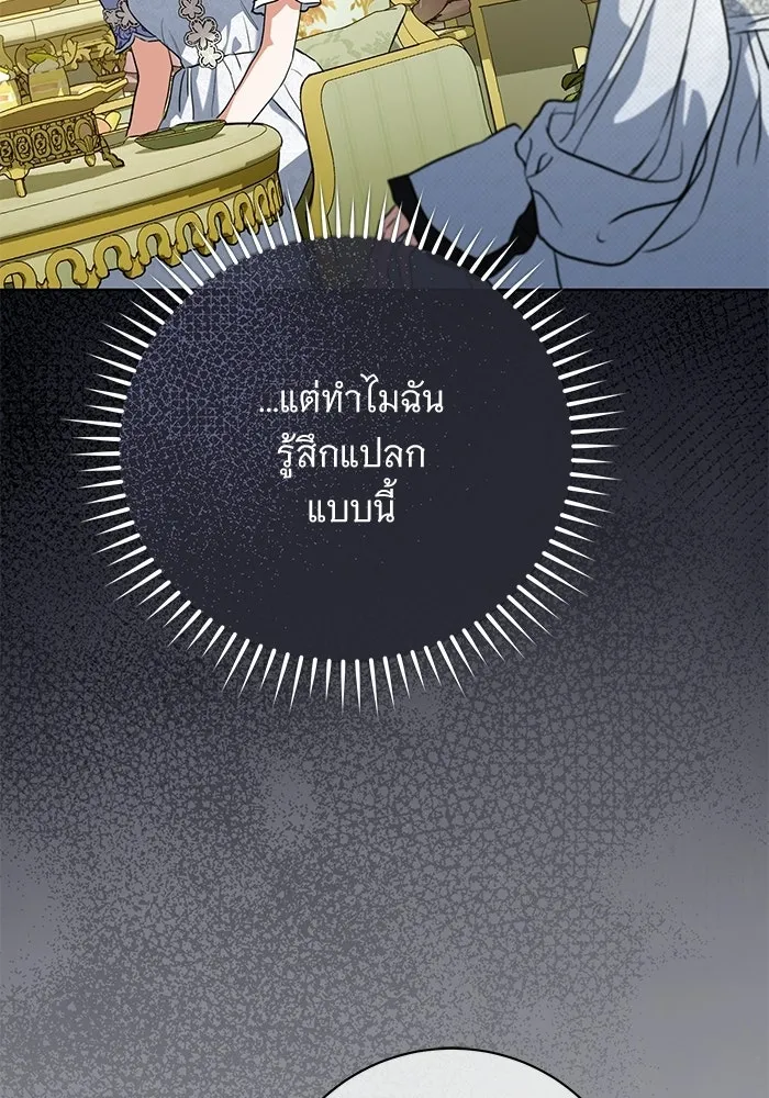 แด่ชู้รักของสามี ตอนที่ 108 รูปที่ 82