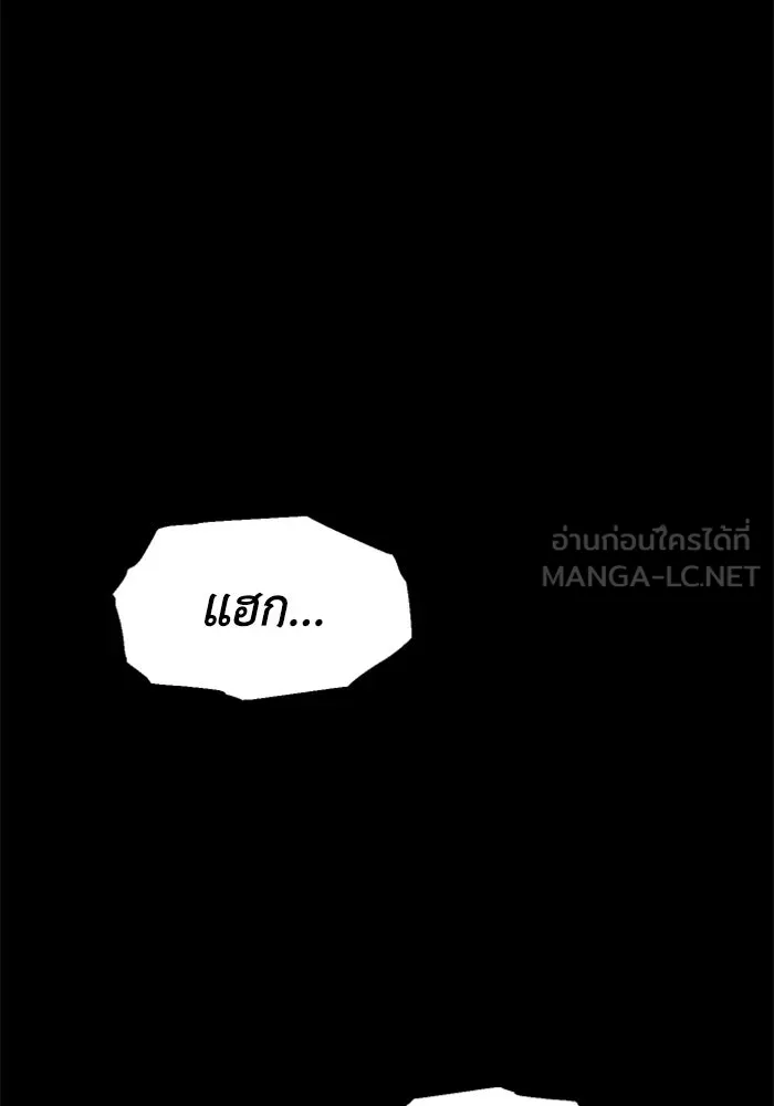 อดีตบอสหอคอย ตอนที่ 100 รูปที่ 231