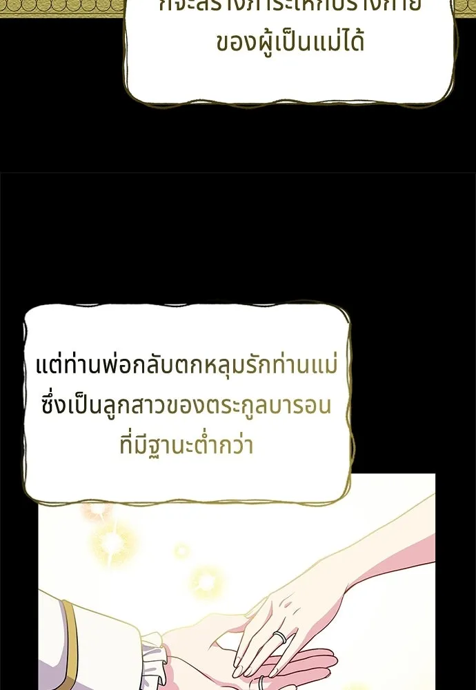 เวทฟื้นฟูได้ผลดีเกินไปแล้ว ตอนที่ 0 รูปที่ 25