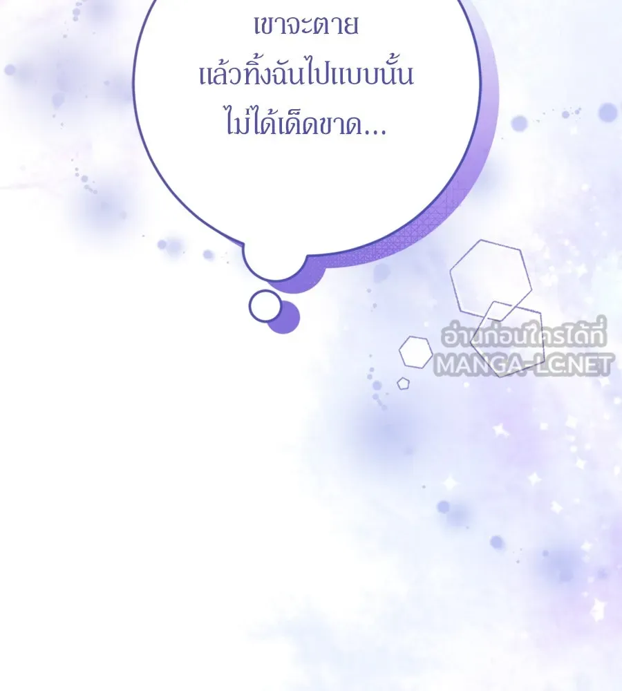 เบื้องหลังรอยยิ้มของเจ้าหญิง ตอนที่ 38 รูปที่ 54