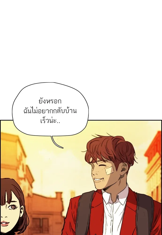 ปั่นสู้ฝันbrWind Breaker ตอนที่ 85 รูปที่ 68