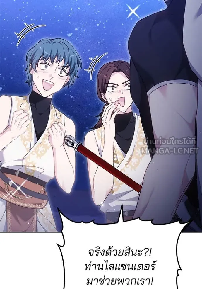 เจ้าสาวอัคนีดำ ตอนที่ 98 รูปที่ 42