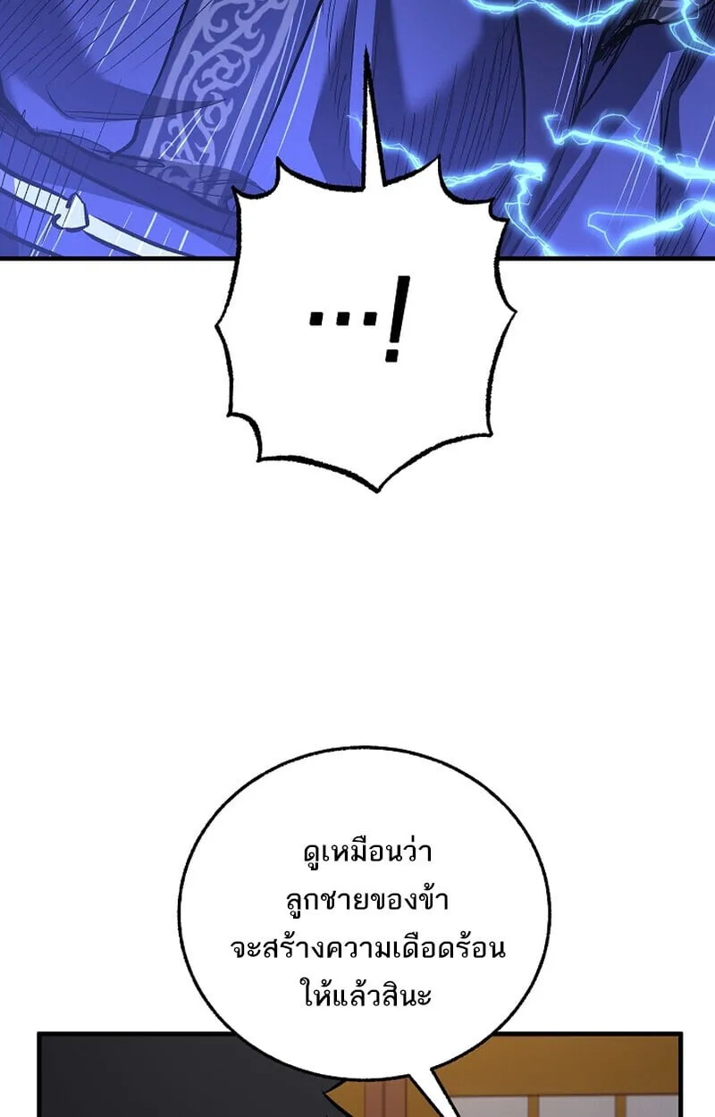 Childhood Friend of the Zenith สหายว_ยเยาว_ของข_าแข_งแกร_งท_ส_ดในใต_หล_า ตอนที่ ตอนที่ 71 รูปที่ 74