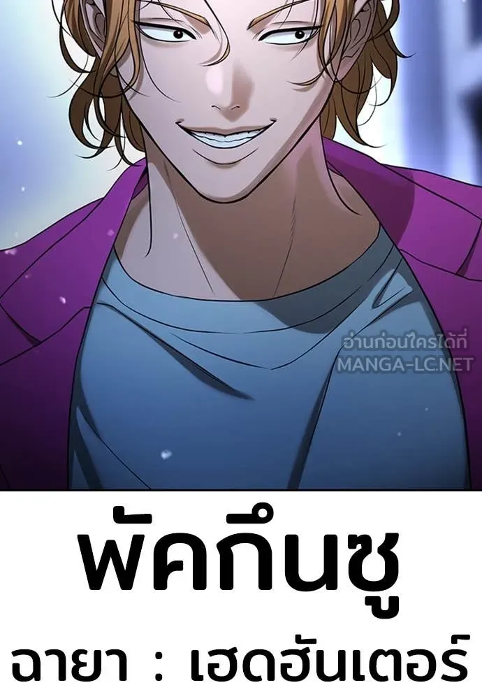 ทางหลุดพ้นของ ตอนที่ 35 รูปที่ 66