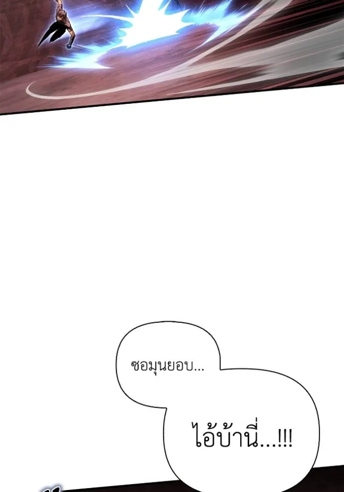 เกมของยอดมนุษย์ ตอนที่ 123 รูปที่ 110