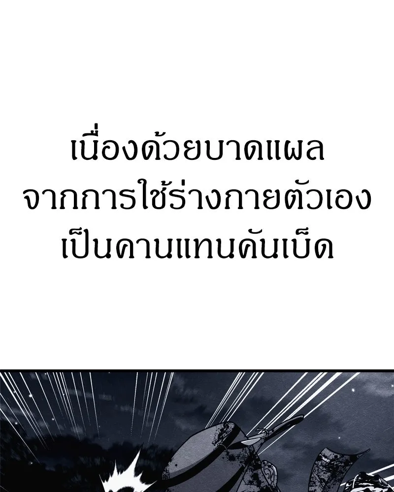 Zombie X Slasher ตอนที่ 67 รูปที่ 143