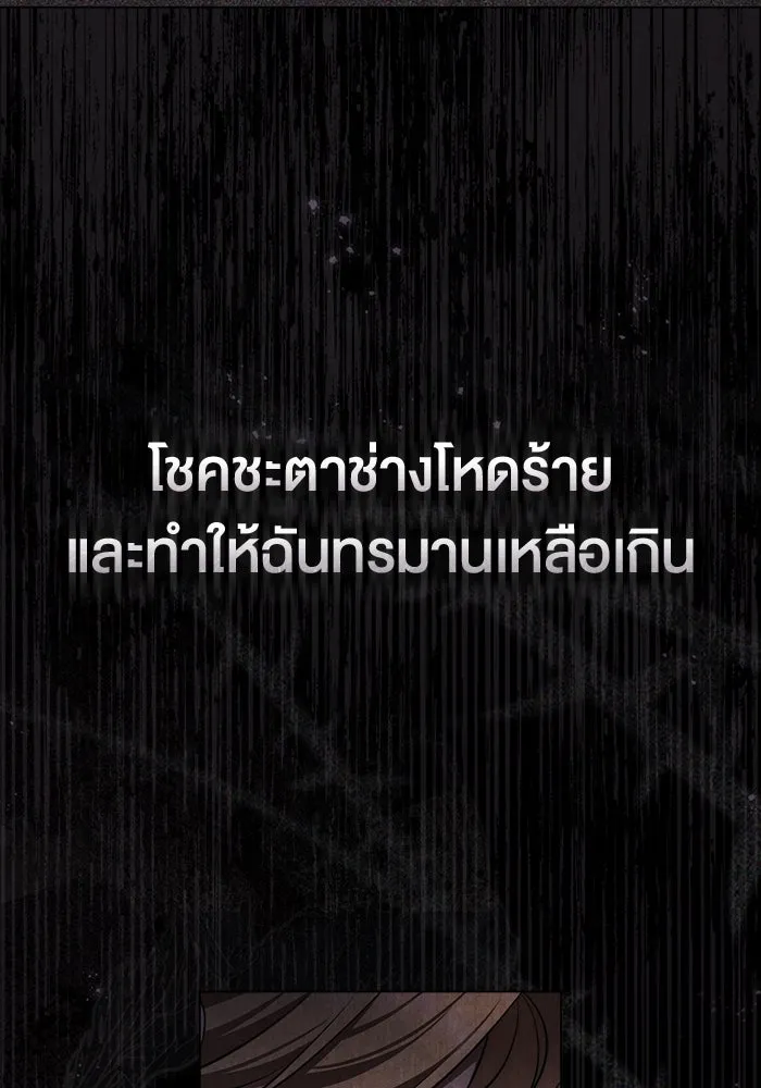 กู้ชีวิตลิขิตท่านเอิร์ล ตอนที่ 26 รูปที่ 41