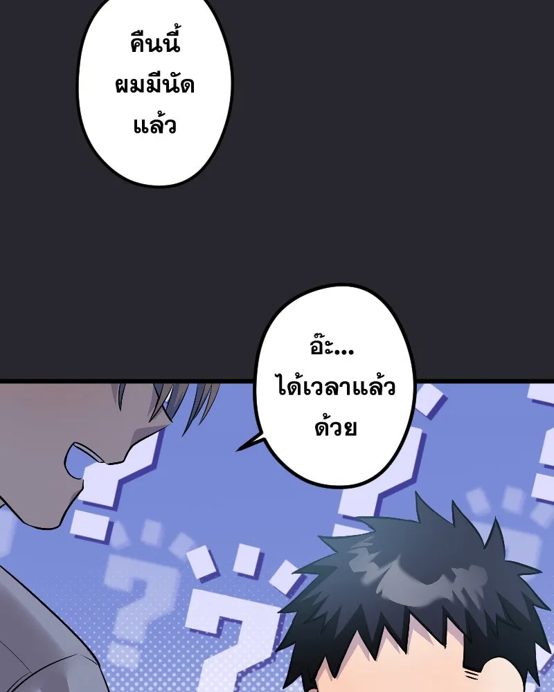 Promise of Death ตอนที่ ep23  คืนนี้อยู่ด้วยกันเถอะ รูปที่ 86