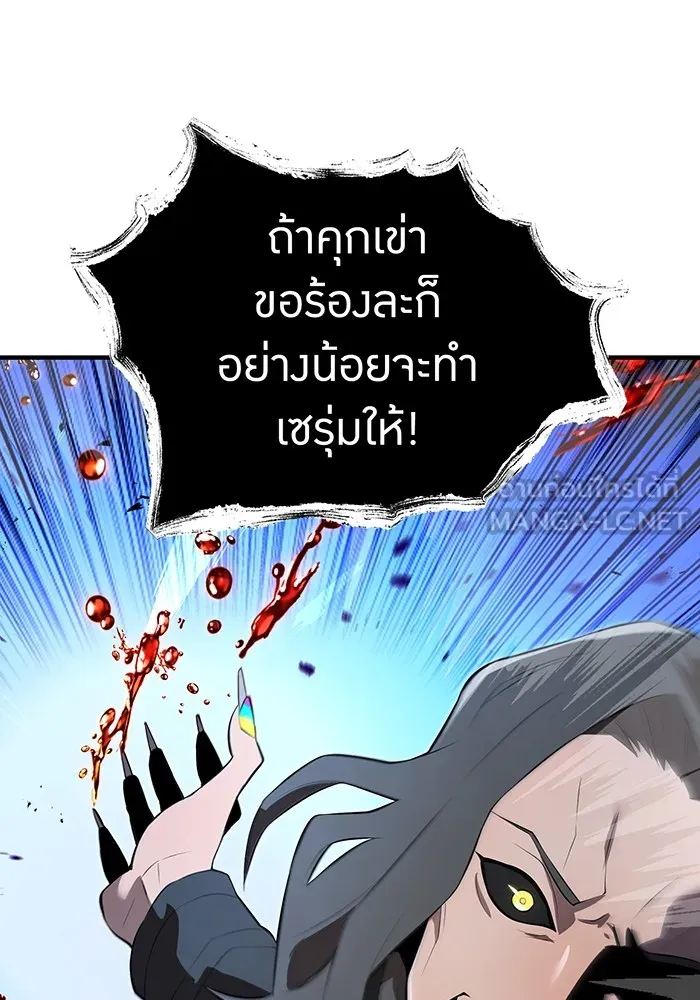 ฮันเตอร์สกิลโกง ตอนที่ 7 vs ผู้ปลุกพลังระดับ s รูปที่ 108