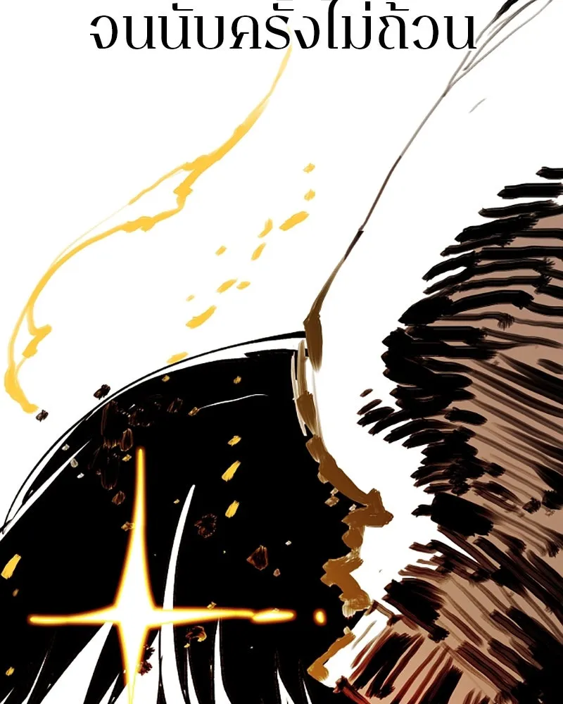 Player ตอนที่ 107 รูปที่ 7