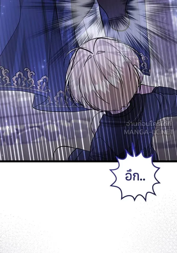 ป๊ะป๋าขา หนูลาแล้ว ตอนที่ 45 รูปที่ 66