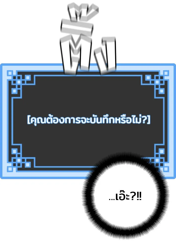 เส้นทางสู่เทพมาร ตอนที่ 11 รูปที่ 167