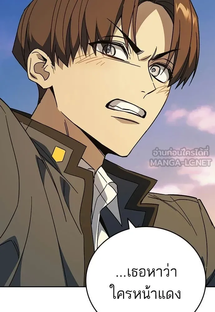 Study Group ตอนที่ 307 รูปที่ 70