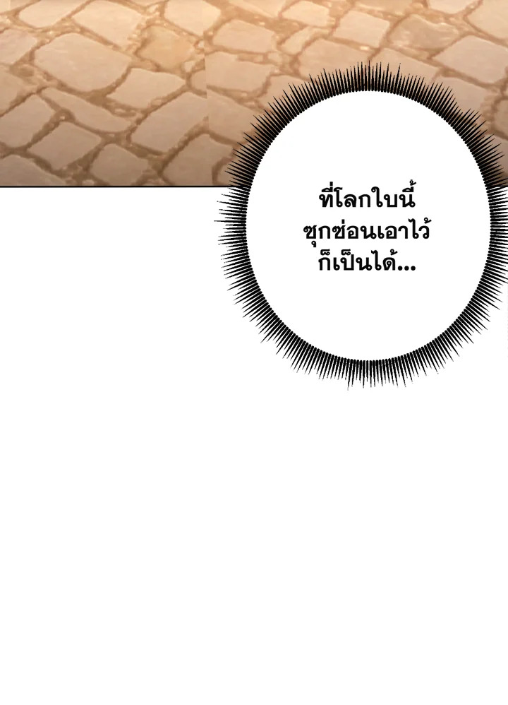 พลทหารโครงกระดูกผู้ม ตอนที่ 120 รูปที่ 104