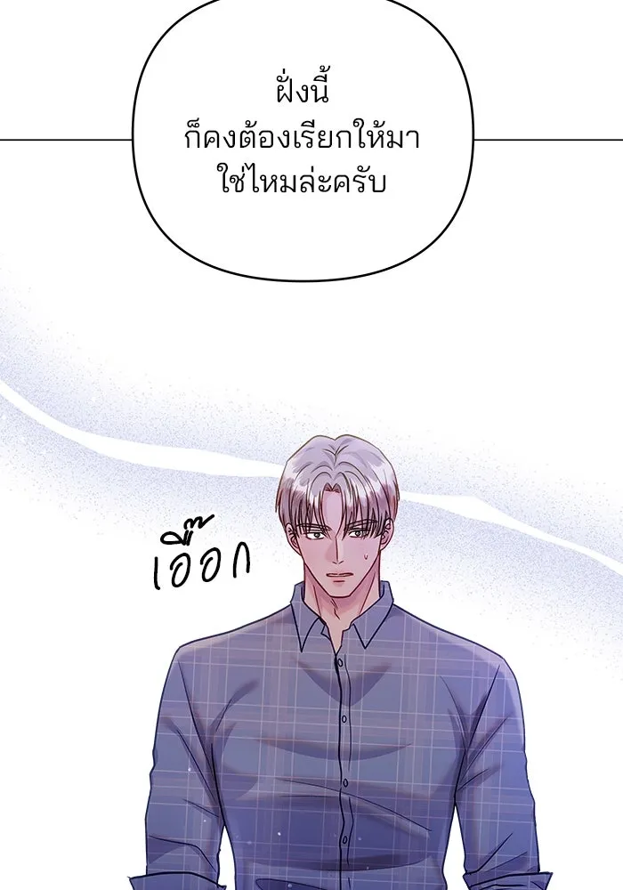 คู่มือคว้าหัวใจนายตัวร้าย ตอนที่ 47 รูปที่ 56