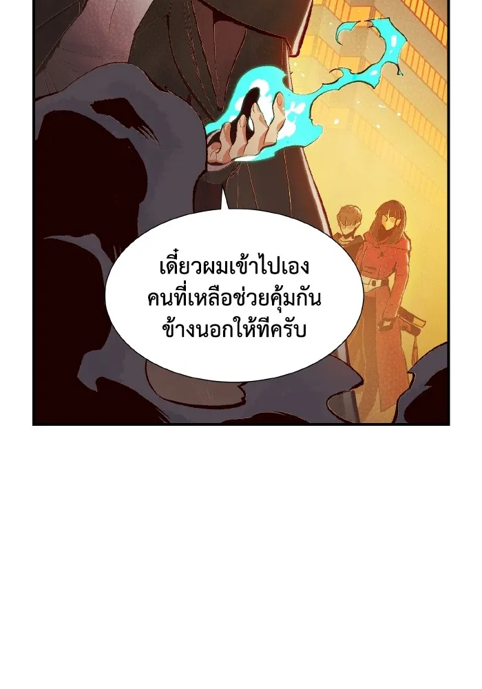 The Lone Necromancer ตอนที่ 62 รูปที่ 130