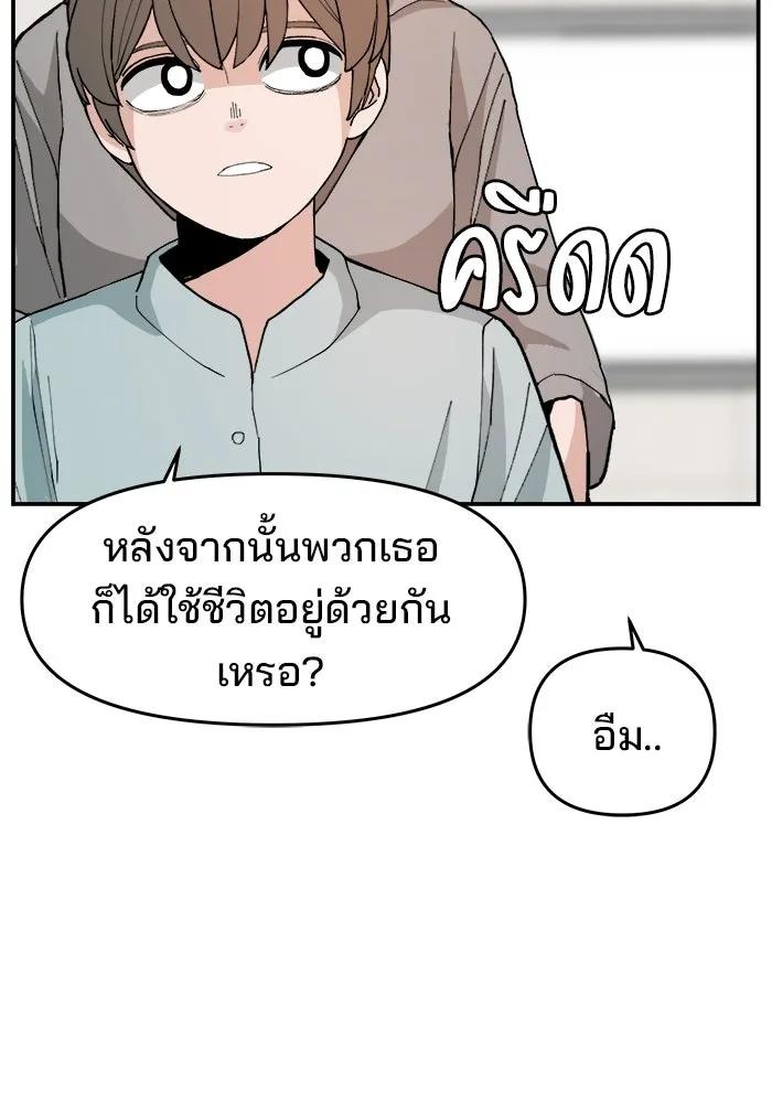 ห้องเรียนสาวแสบ ตอนที่ 95 รูปที่ 44