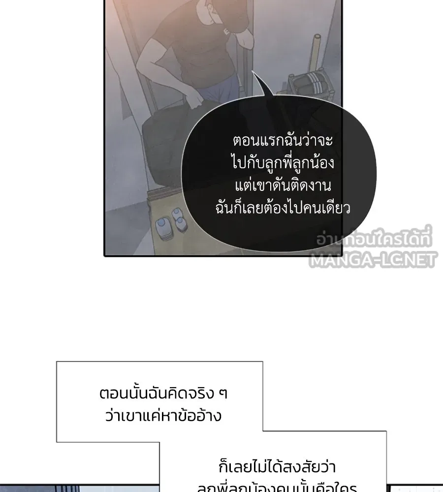 เหตุผลของคนไม่อยากอยู่ ตอนที่ 85 รูปที่ 12