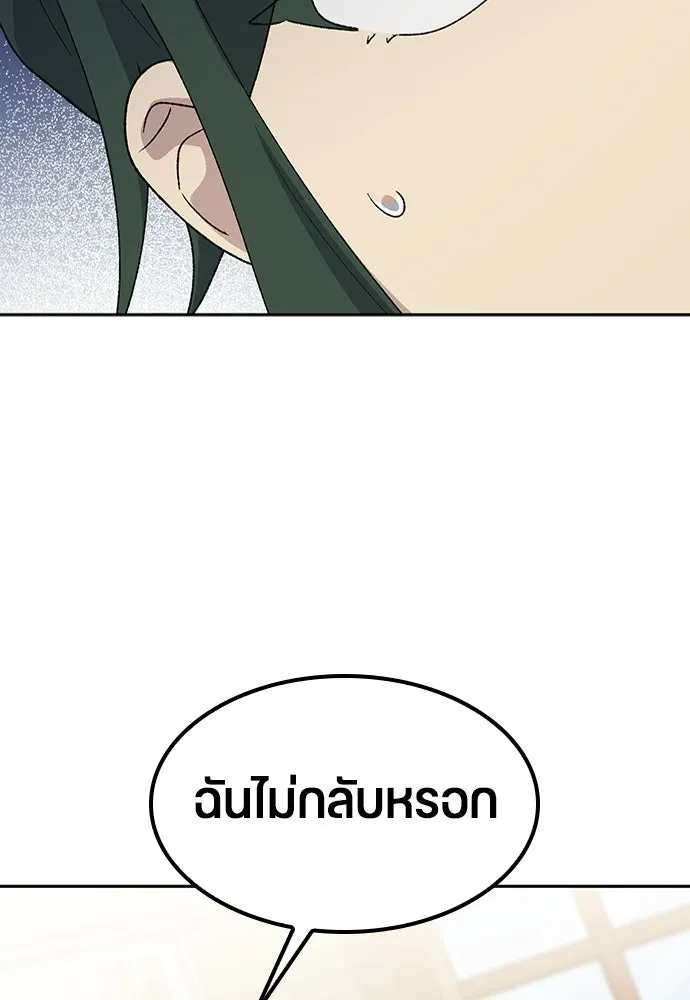 ตั้งแคมป์ฮีลใจในต่างโลก ตอนที่ 78 รูปที่ 50
