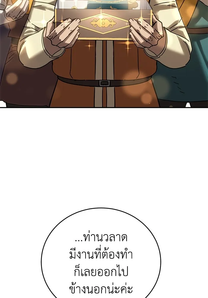 ยอดนักดาบผู้โอบอุ้มดารา ตอนที่ 65 รูปที่ 4