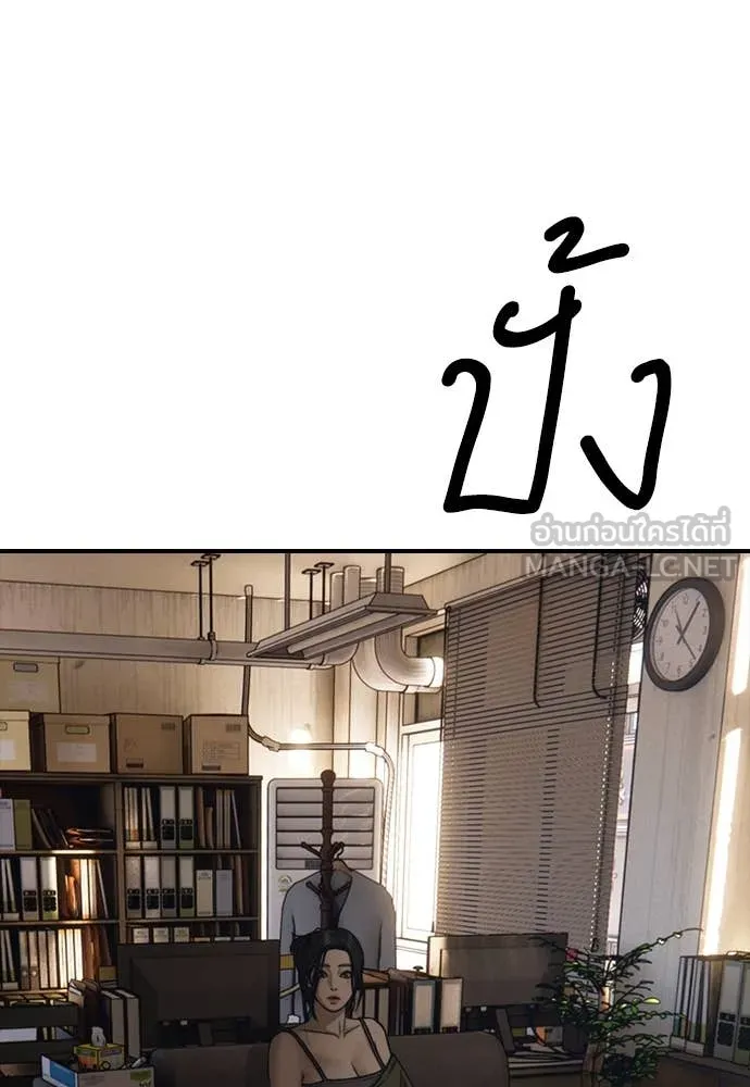 ผู้กล้าฝ่า ตอนที่ 10 รูปที่ 219