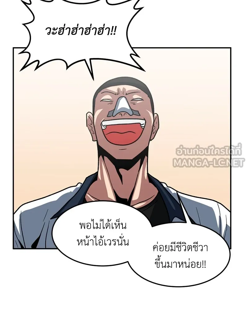 โรงเรียนสัตว์กินเนื้อ ตอนที่ 6 รูปที่ 3