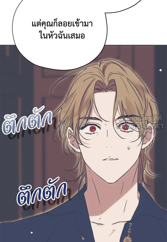 คมเขี้ยวชำระแค้น ตอนที่ 12 รูปที่ 54