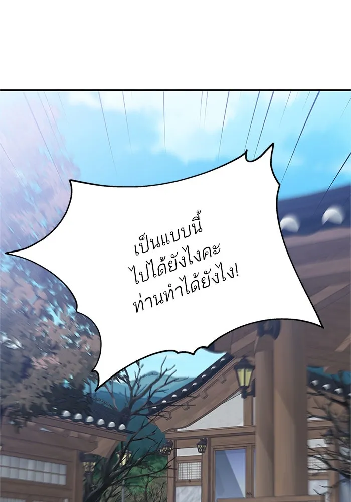 สลับรัก สลับชะตา ตอนที่ 41 รูปที่ 79