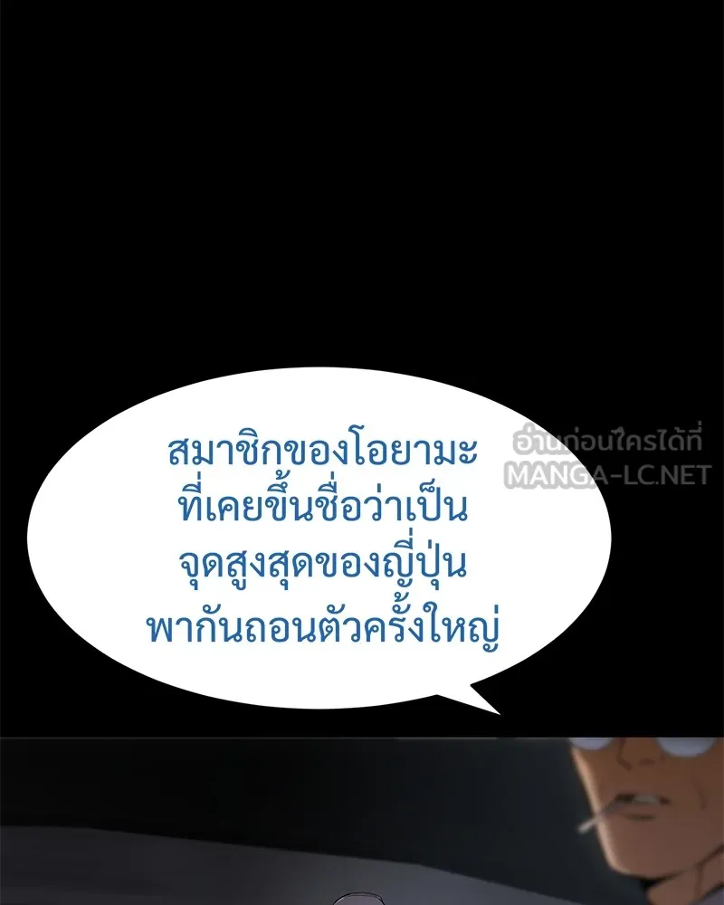 แบคXX ตอนที่ 100 รูปที่ 114