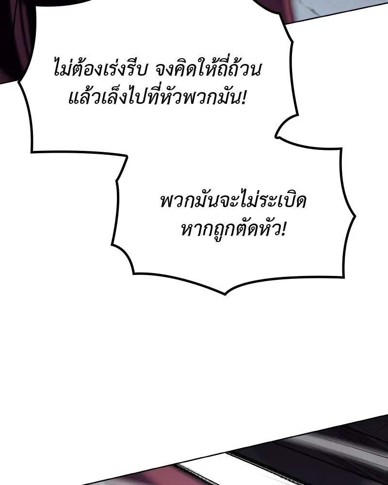 เกิดอีกทีเป็นว่าที่ประมุขลัทธิมาร ตอนที่ 53 รูปที่ 35