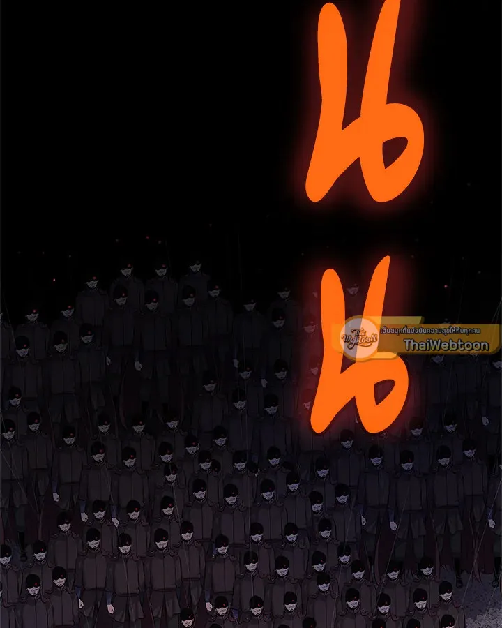 Overpowered Sword ตอนที่ ตอนที่ 113 รูปที่ 2