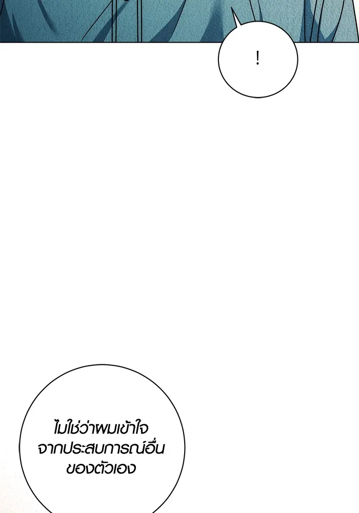 ออร่าดาราอัจฉริยะ ตอนที่ 22 รูปที่ 49