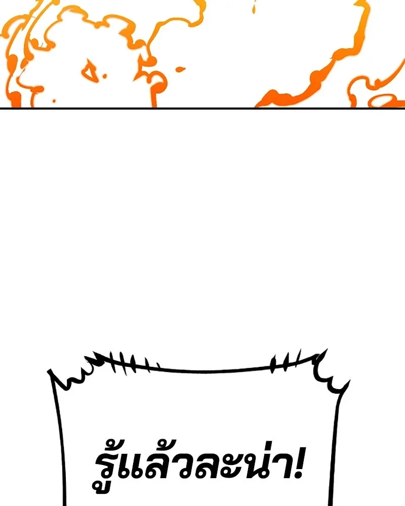 Player ตอนที่ 80 รูปที่ 68