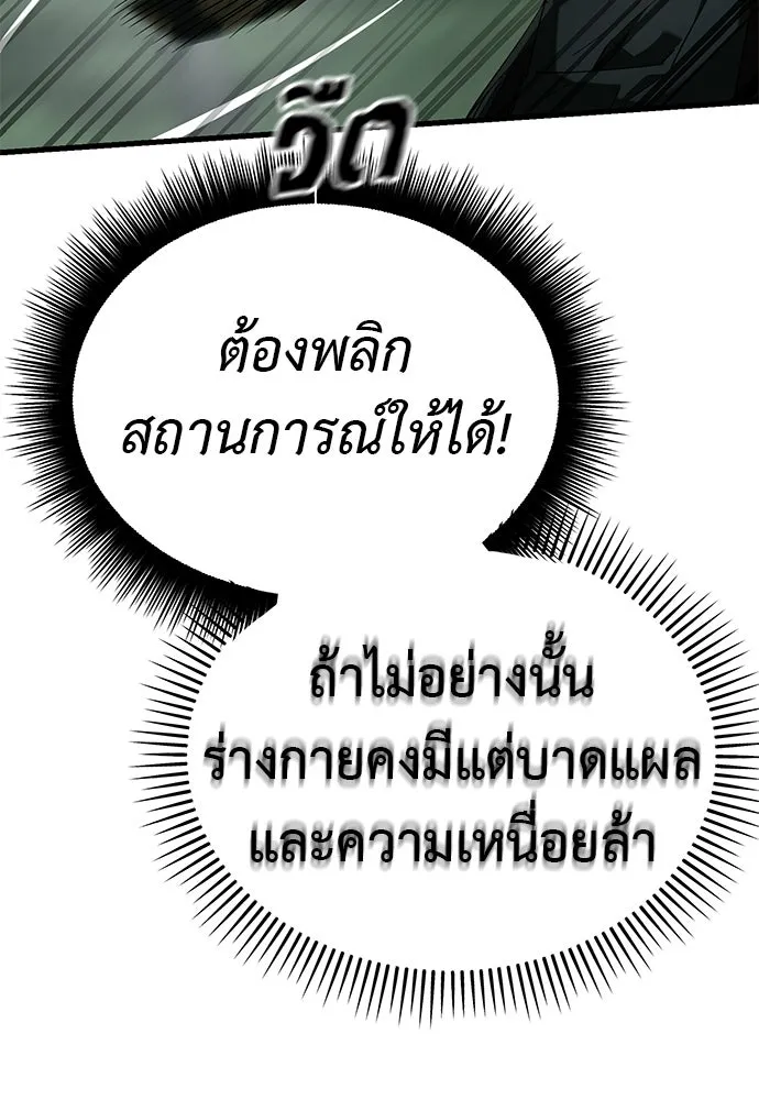ยมราชลงทัณฑ์ ตอนที่ 134 รูปที่ 64