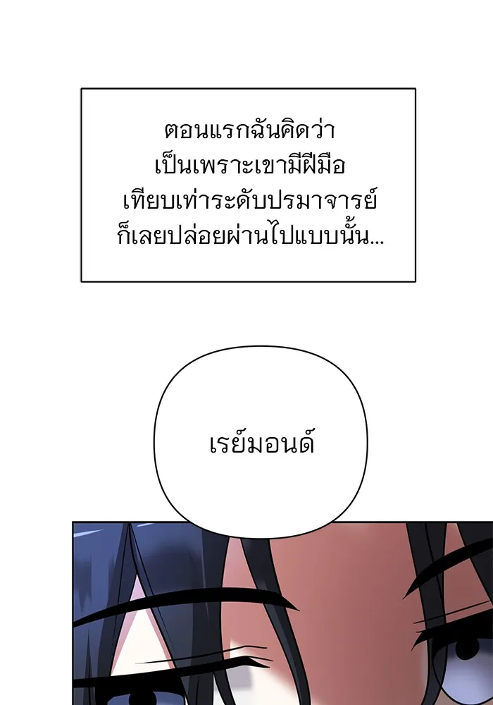 อะคาเดมีนี้เห็นทีจะเจ๊ง ตอนที่ 19 รูปที่ 26