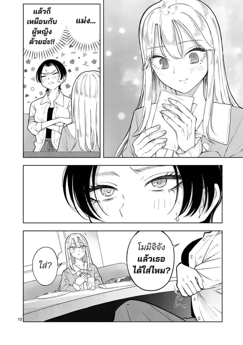 Manga-lc-com อ่านมังงะ อ่านการ์ตูน ออนไลน์ ฟรี Momiji to Kouyou ตอนที่ 1 2 3 4 5 6 7 8 9 10 11 12 13 14 ฟรี ไม่มีโฆษณา Manga-lc - อ่าน มังงะ อ่าน การ์ตูน ออนไลน์ อ่านมังงะ ฟรี