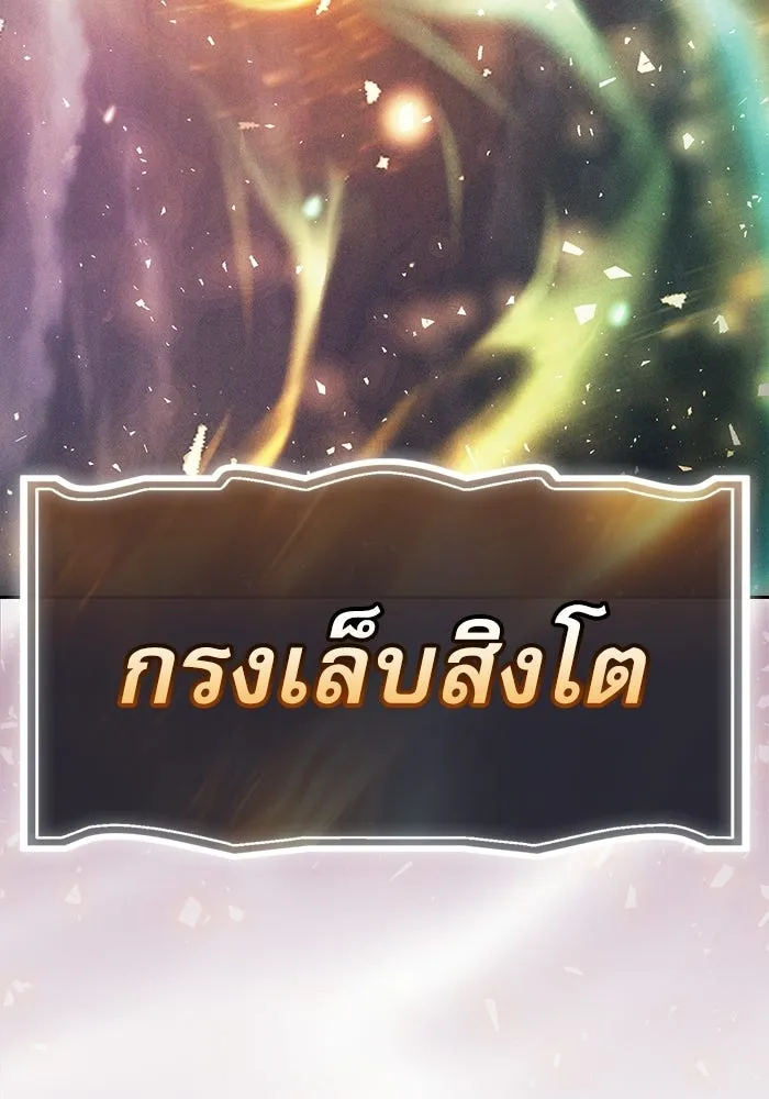 นักดาบอัจฉริยะจากอะคาเดมี ตอนที่ 146 รูปที่ 161