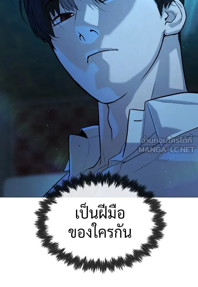 นักฆ่าย้อนวัย ตอนที่ 60 รูปที่ 69