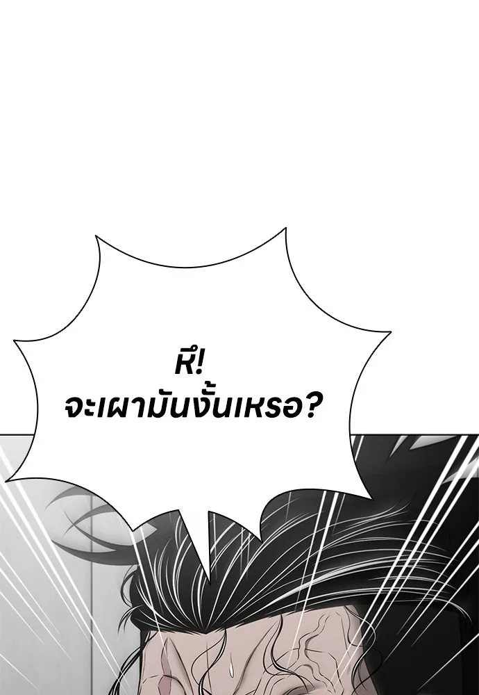 อัยการสายโหด ตอนที่ 18 รูปที่ 125