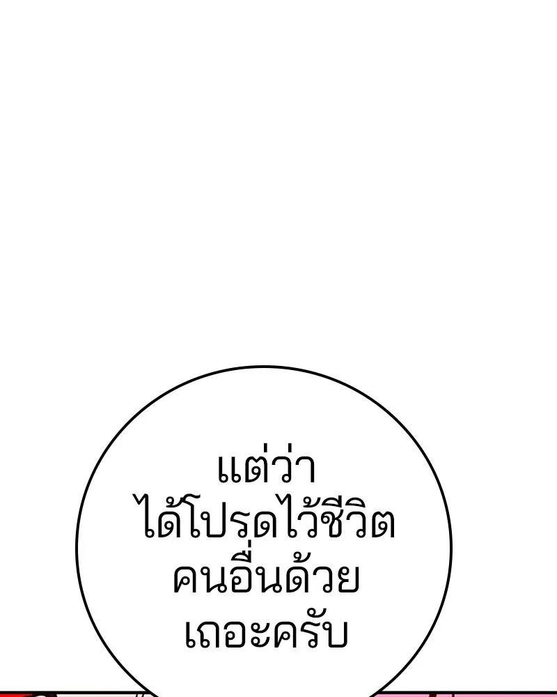 Player ตอนที่ 68 รูปที่ 146