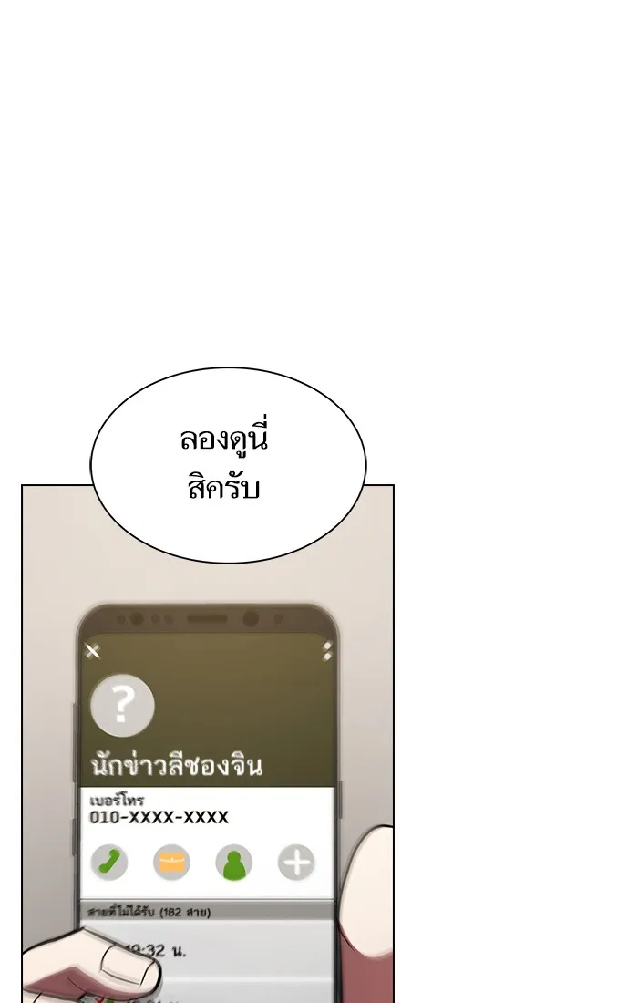 ผู้เล่นขั้นเทพแห่งหอคอยฝึกสอน ตอนที่ 27 รูปที่ 29