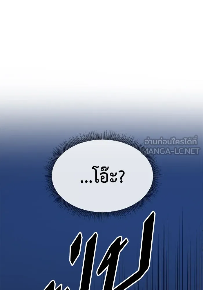 ช่วยเปลี่ยนฉันที ตอนที่ 331. ซีซัน 3 โคดกซู 3 รูปที่ 84